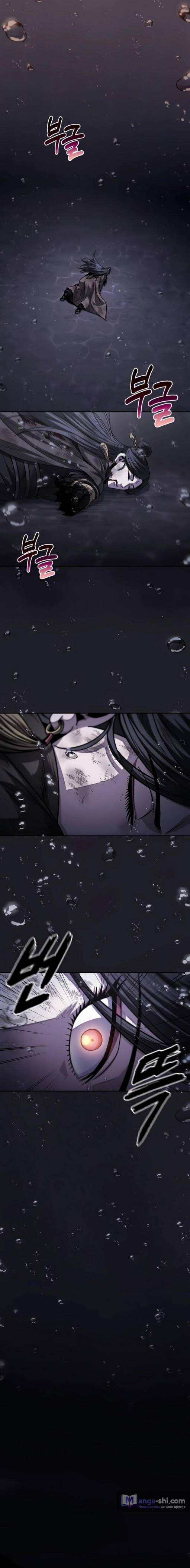 Страница 61 главы 205 манги Наномашины / Nano Mashin