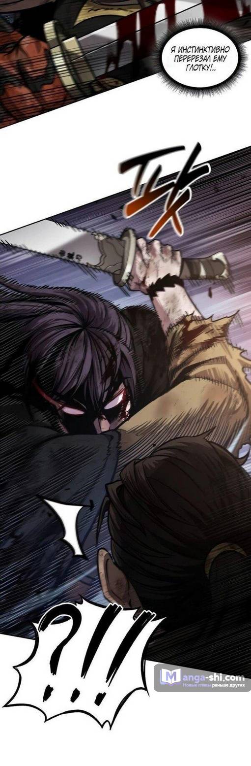 Страница 8 главы 205 манги Наномашины / Nano Mashin