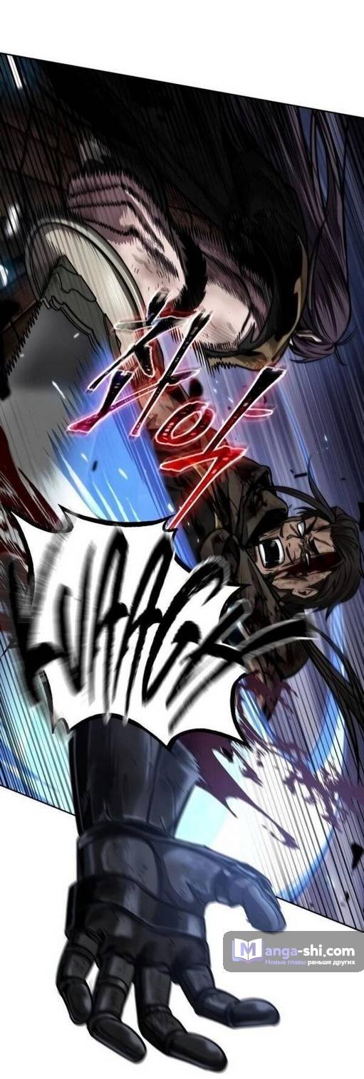 Страница 9 главы 205 манги Наномашины / Nano Mashin