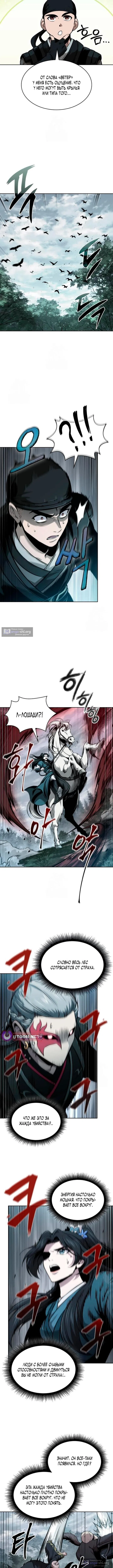 Страница 6 главы 294 манги Наномашины / Nano Mashin