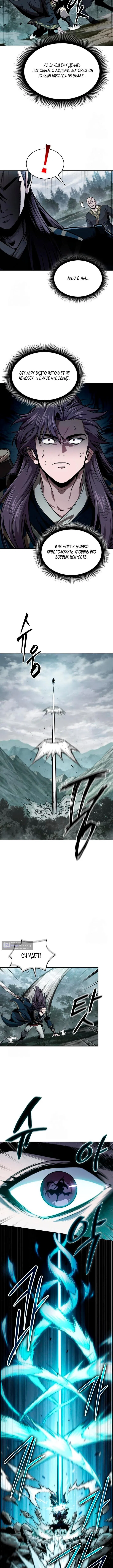 Страница 7 главы 294 манги Наномашины / Nano Mashin