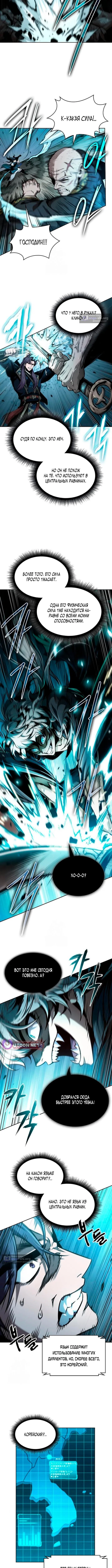 Страница 8 главы 294 манги Наномашины / Nano Mashin