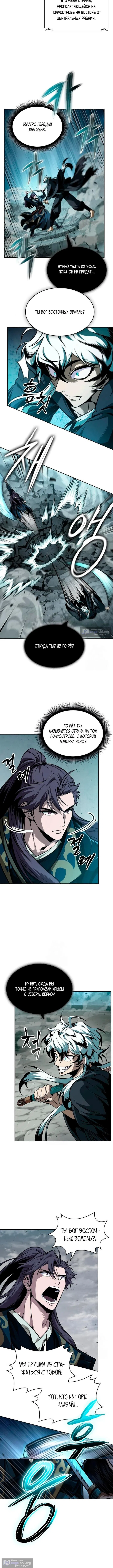 Страница 9 главы 294 манги Наномашины / Nano Mashin