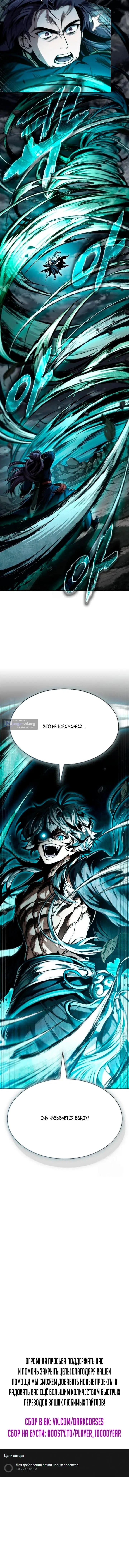 Страница 12 главы 294 манги Наномашины / Nano Mashin