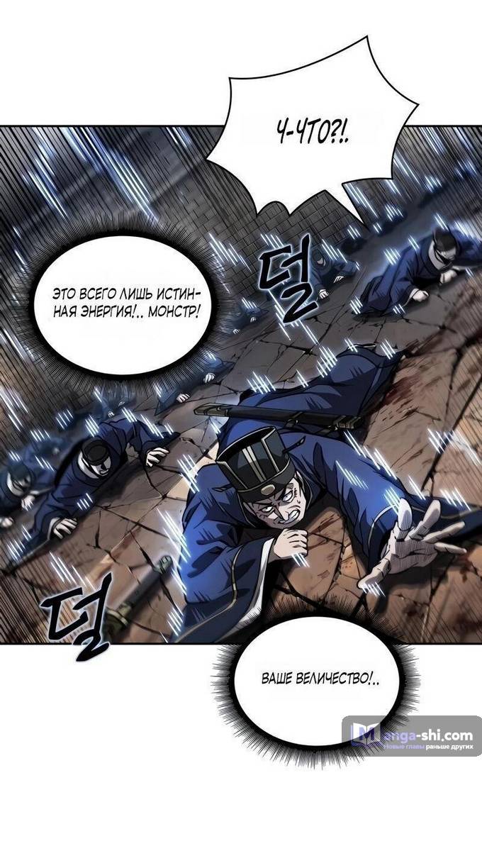 Страница 11 главы 219 манги Наномашины / Nano Mashin