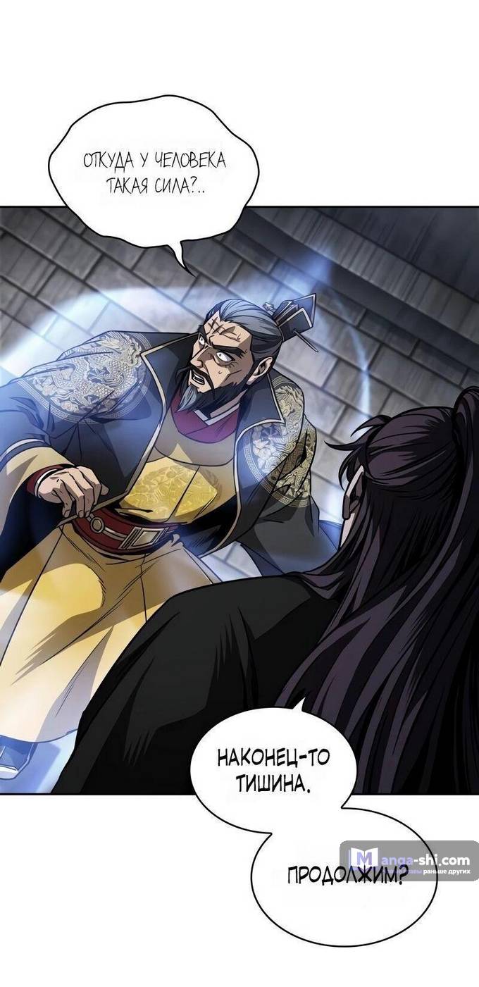 Страница 12 главы 219 манги Наномашины / Nano Mashin