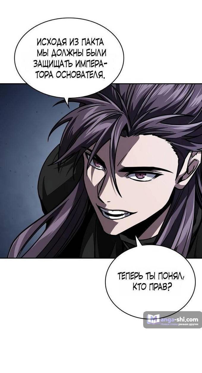 Страница 13 главы 219 манги Наномашины / Nano Mashin