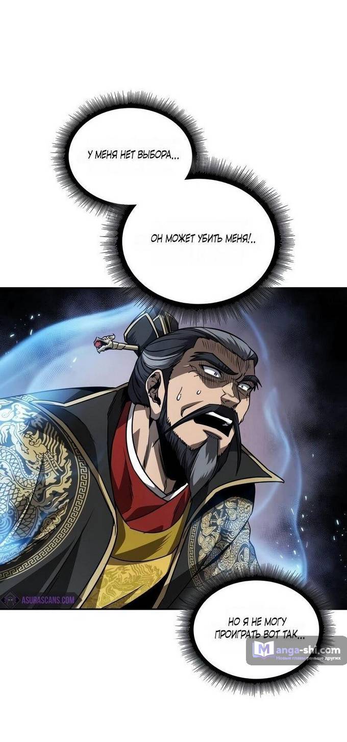 Страница 14 главы 219 манги Наномашины / Nano Mashin