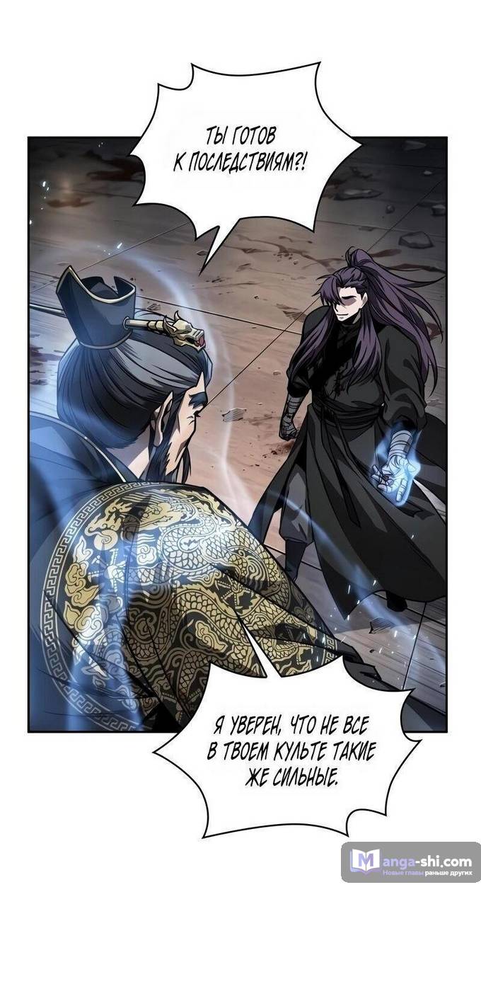 Страница 15 главы 219 манги Наномашины / Nano Mashin