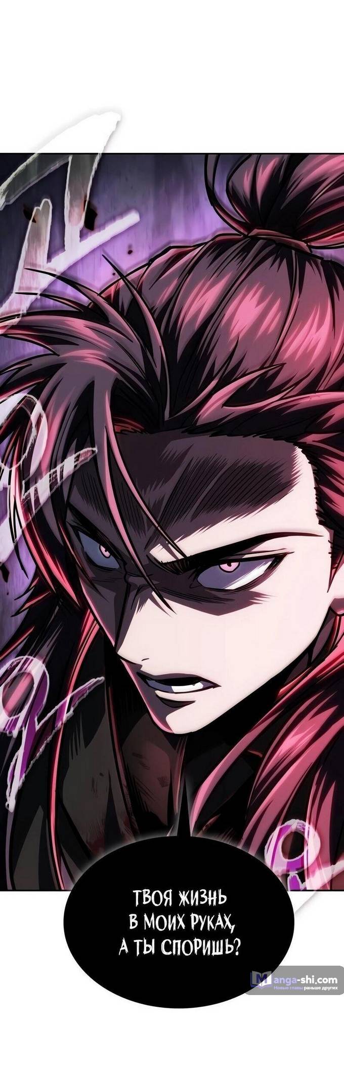 Страница 16 главы 219 манги Наномашины / Nano Mashin