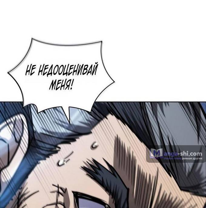 Страница 17 главы 219 манги Наномашины / Nano Mashin