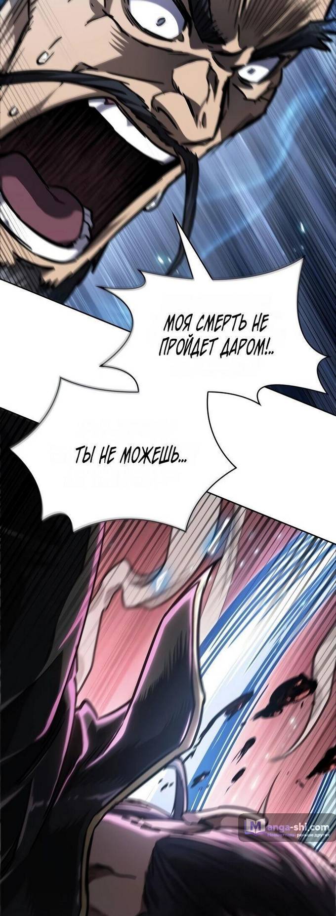 Страница 18 главы 219 манги Наномашины / Nano Mashin