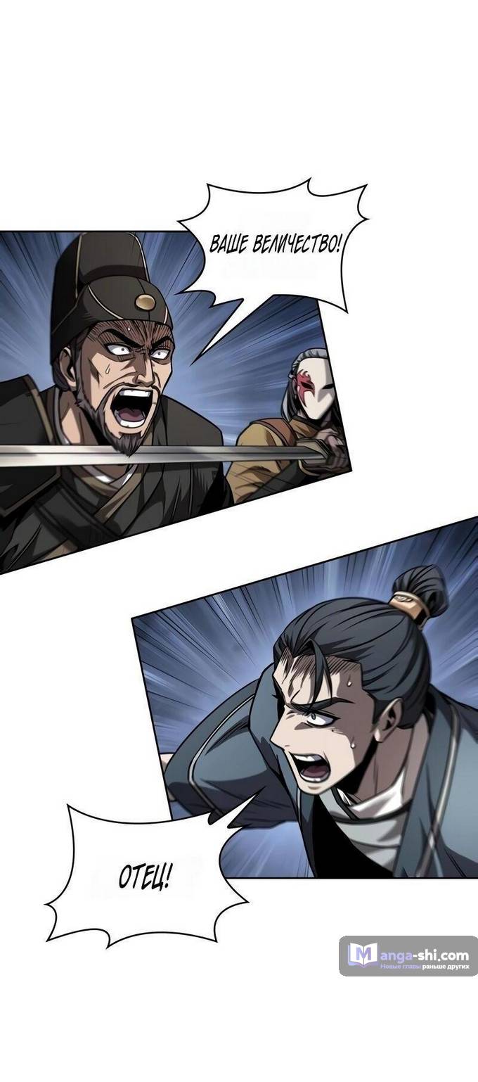 Страница 21 главы 219 манги Наномашины / Nano Mashin