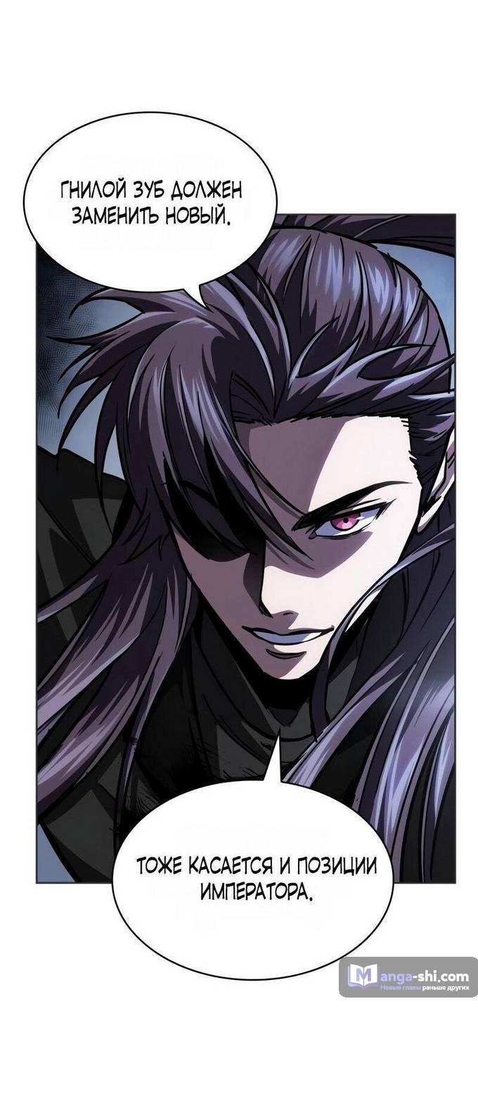 Страница 24 главы 219 манги Наномашины / Nano Mashin