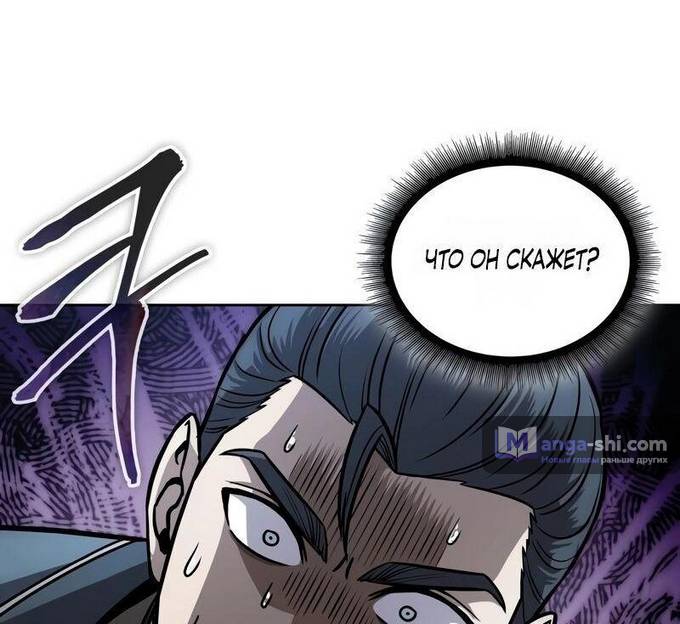 Страница 27 главы 219 манги Наномашины / Nano Mashin