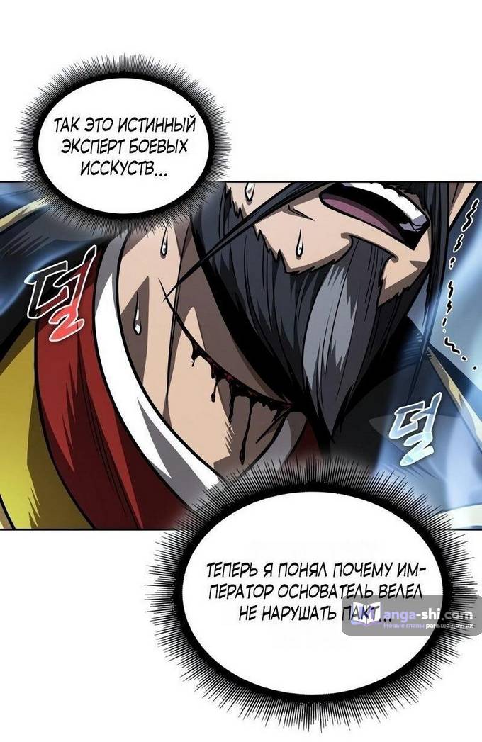 Страница 30 главы 219 манги Наномашины / Nano Mashin