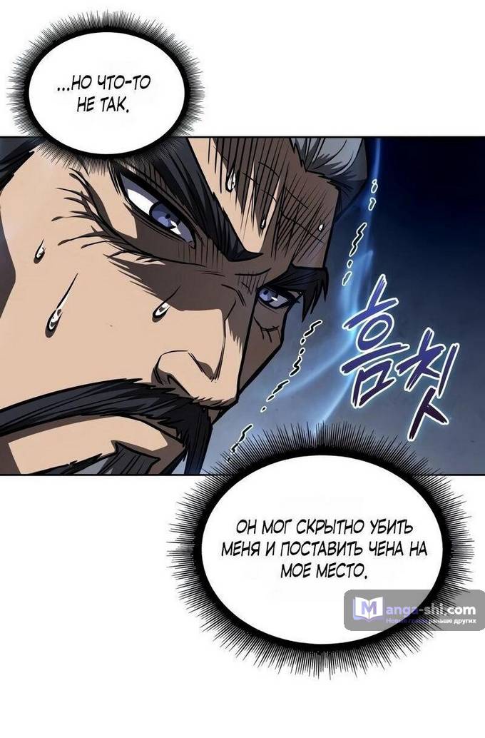 Страница 31 главы 219 манги Наномашины / Nano Mashin