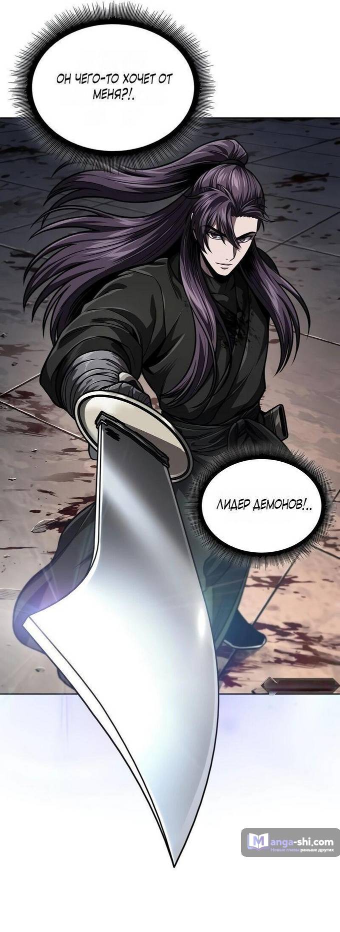 Страница 33 главы 219 манги Наномашины / Nano Mashin