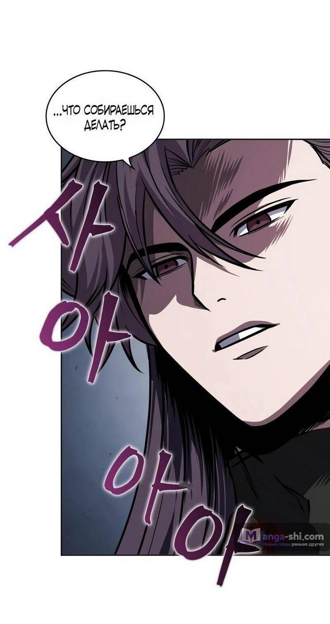 Страница 35 главы 219 манги Наномашины / Nano Mashin