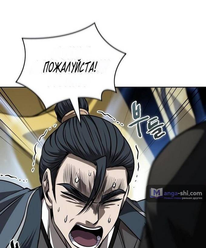 Страница 36 главы 219 манги Наномашины / Nano Mashin