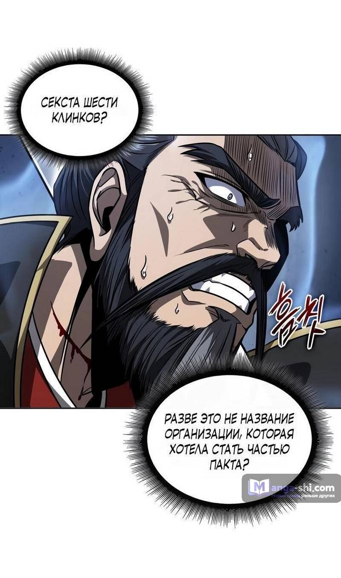 Страница 38 главы 219 манги Наномашины / Nano Mashin
