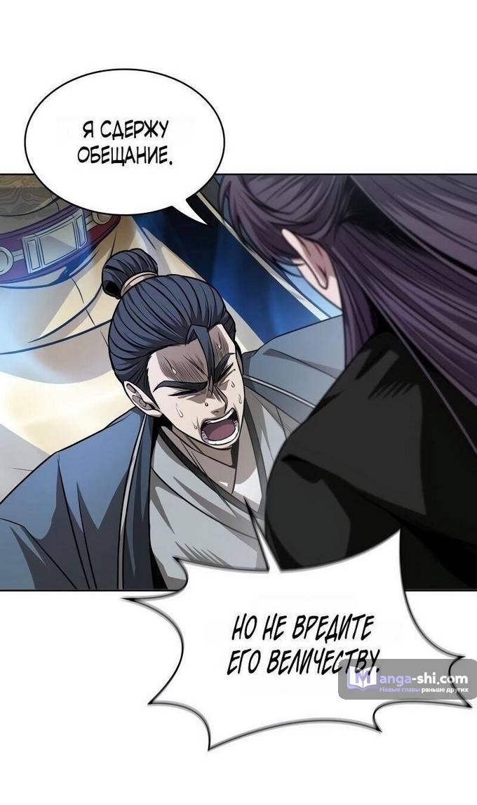 Страница 39 главы 219 манги Наномашины / Nano Mashin