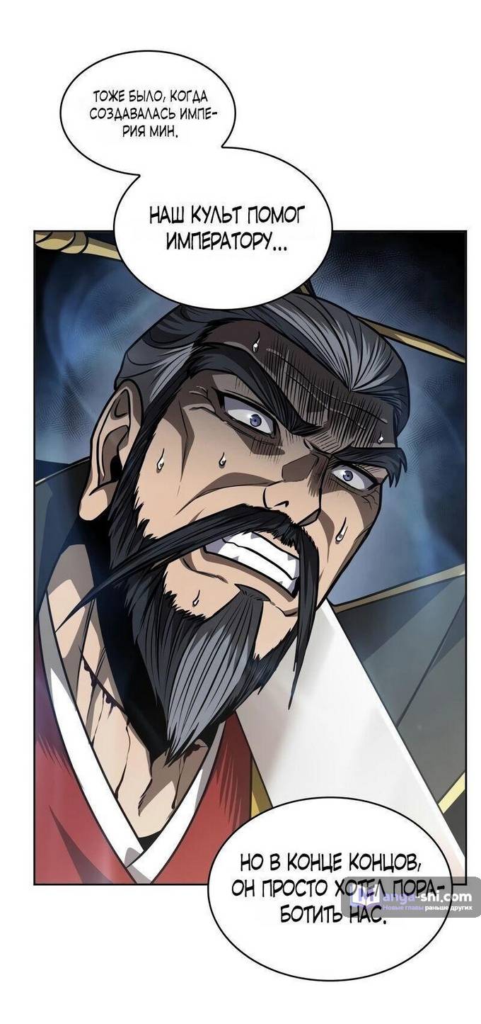 Страница 40 главы 219 манги Наномашины / Nano Mashin