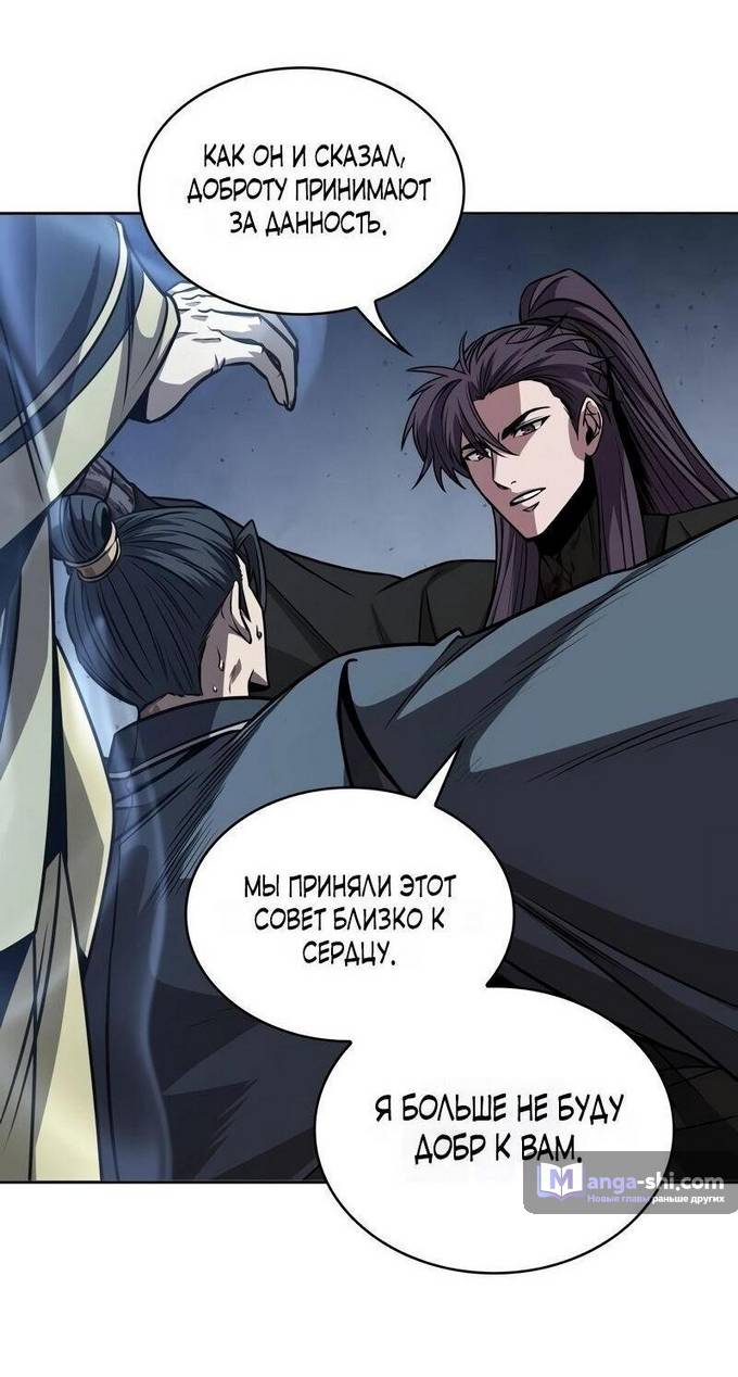 Страница 41 главы 219 манги Наномашины / Nano Mashin