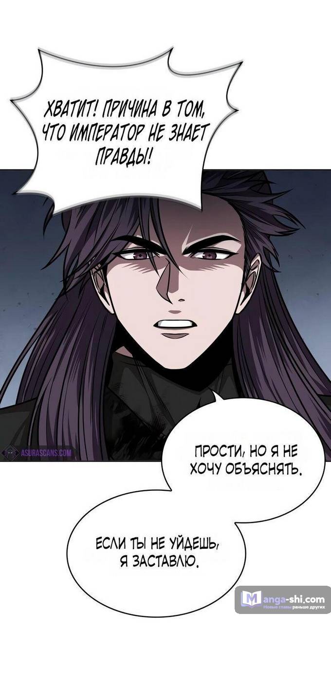 Страница 42 главы 219 манги Наномашины / Nano Mashin