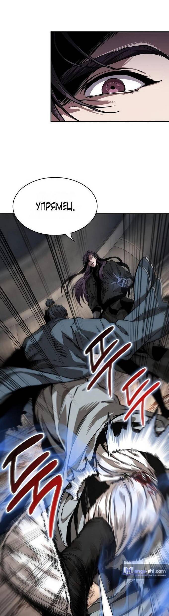 Страница 44 главы 219 манги Наномашины / Nano Mashin