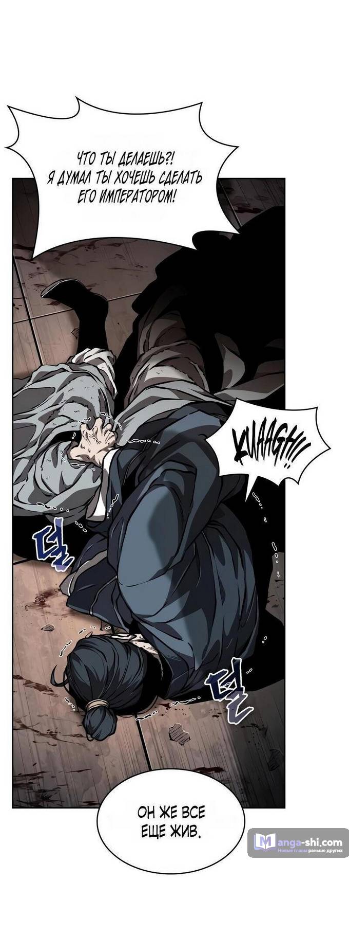 Страница 48 главы 219 манги Наномашины / Nano Mashin