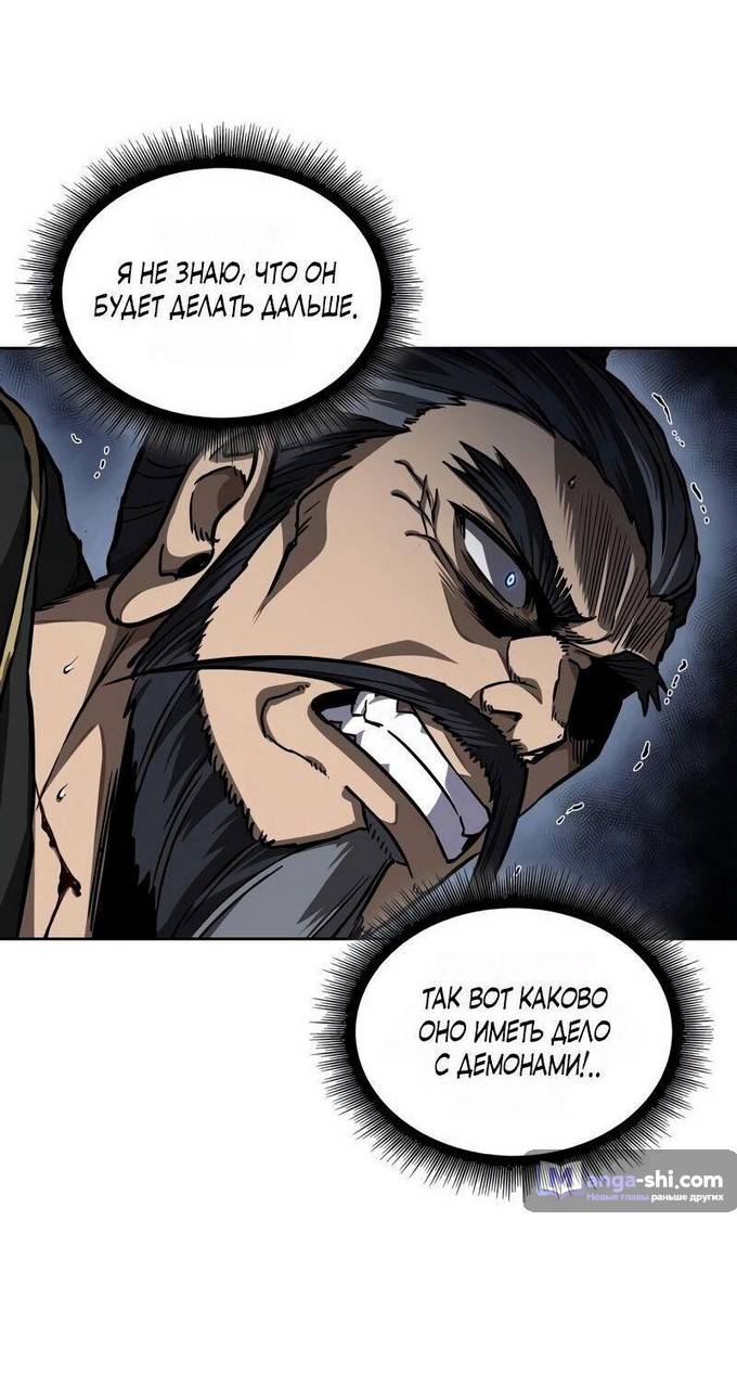 Страница 49 главы 219 манги Наномашины / Nano Mashin