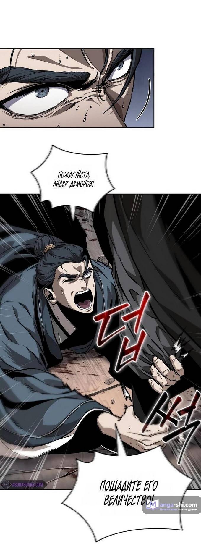 Страница 50 главы 219 манги Наномашины / Nano Mashin