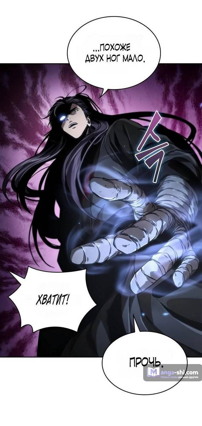 Страница 51 главы 219 манги Наномашины / Nano Mashin