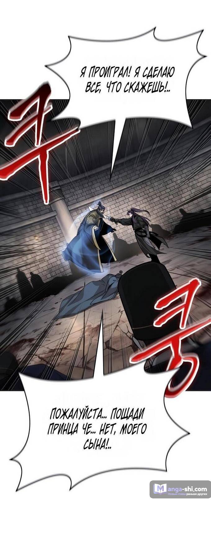 Страница 54 главы 219 манги Наномашины / Nano Mashin