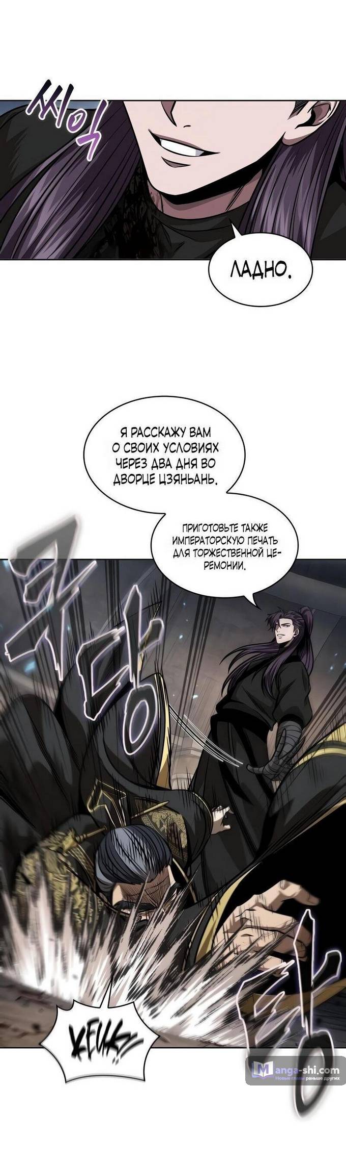 Страница 56 главы 219 манги Наномашины / Nano Mashin