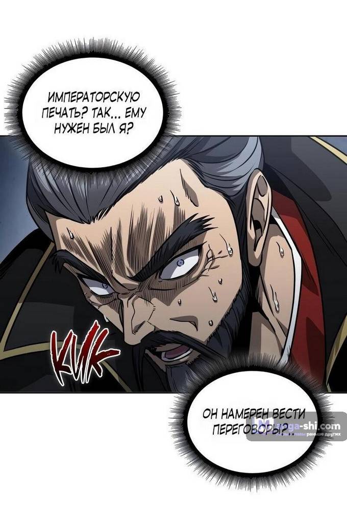 Страница 57 главы 219 манги Наномашины / Nano Mashin