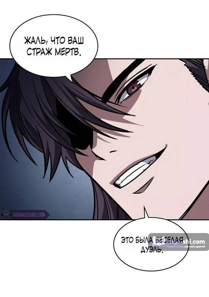 Страница 58 главы 219 манги Наномашины / Nano Mashin