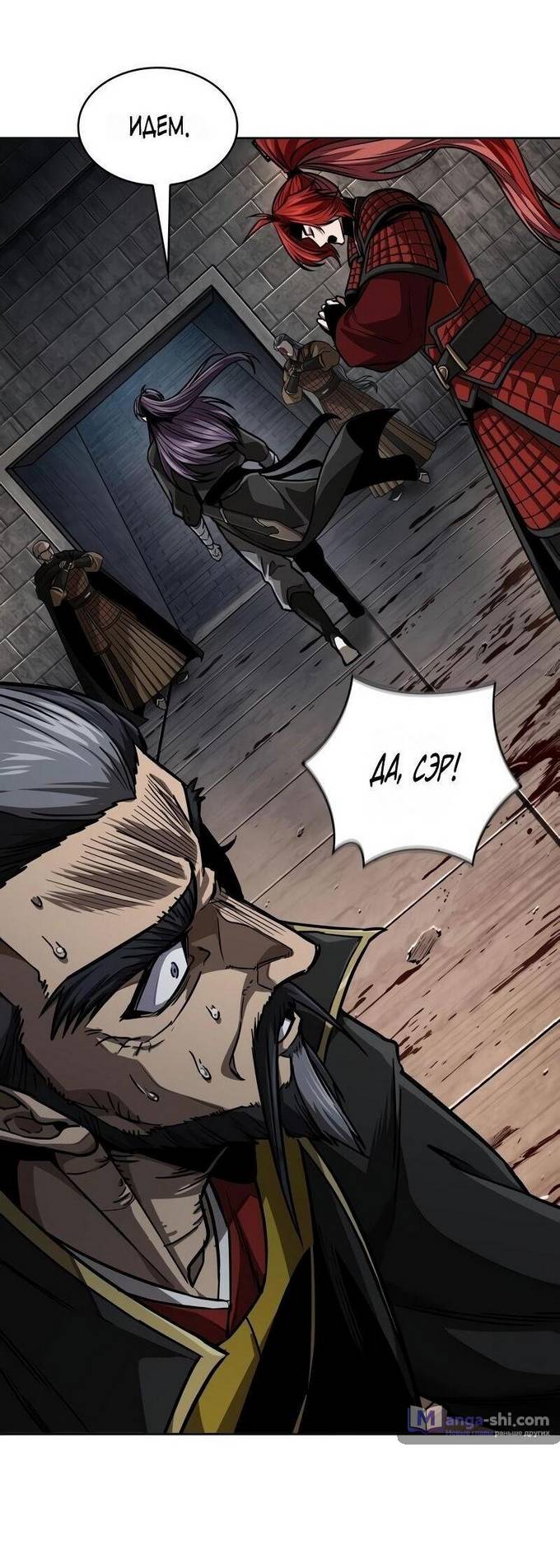 Страница 59 главы 219 манги Наномашины / Nano Mashin