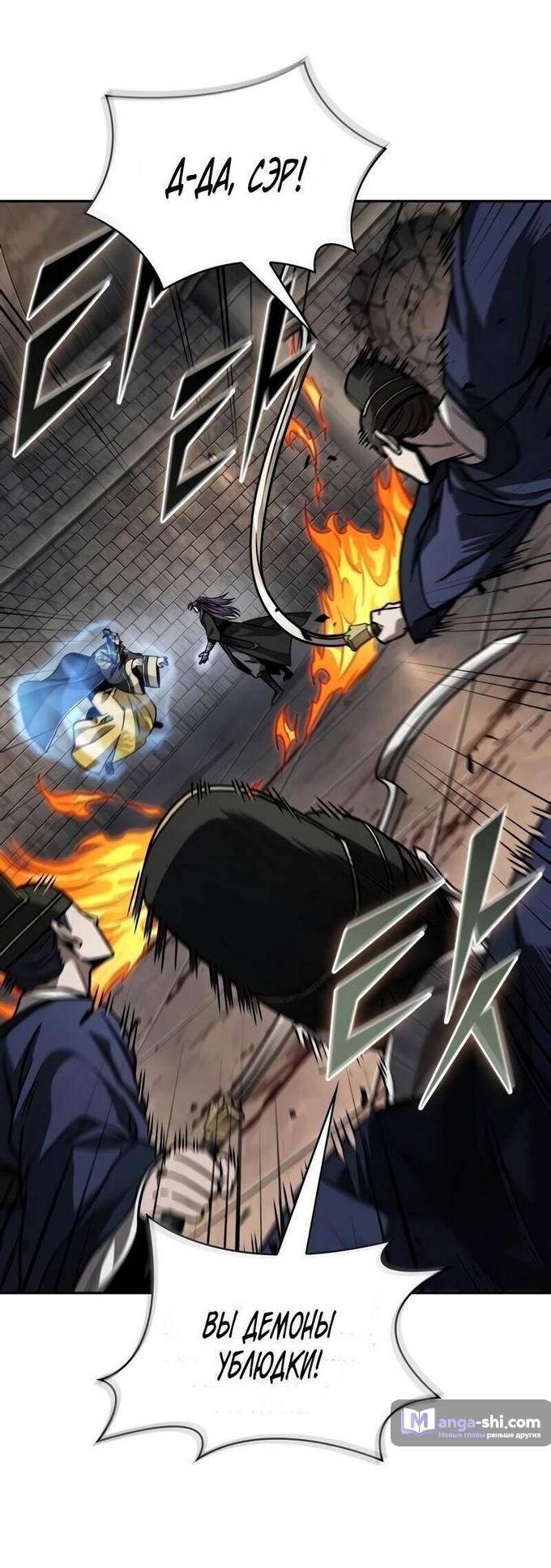 Страница 6 главы 219 манги Наномашины / Nano Mashin