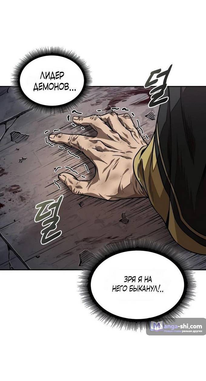 Страница 60 главы 219 манги Наномашины / Nano Mashin