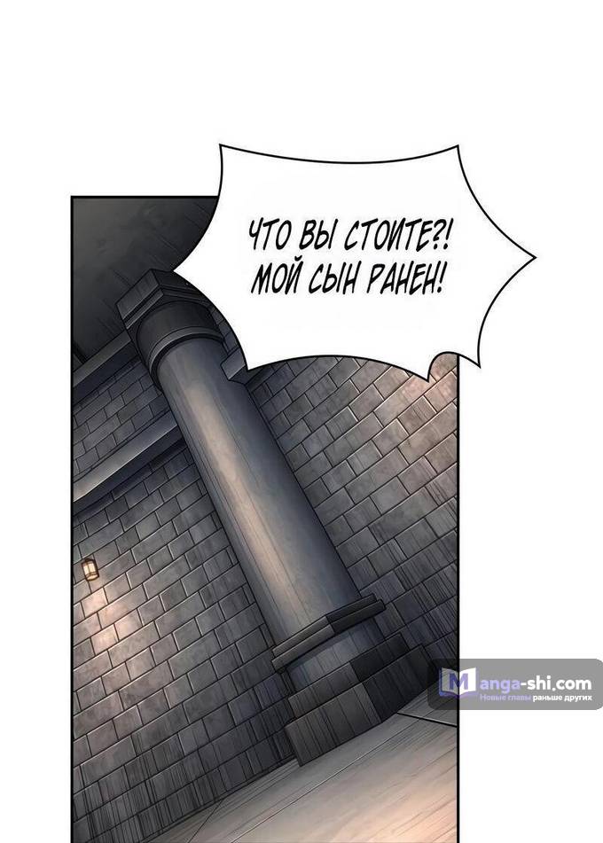 Страница 61 главы 219 манги Наномашины / Nano Mashin