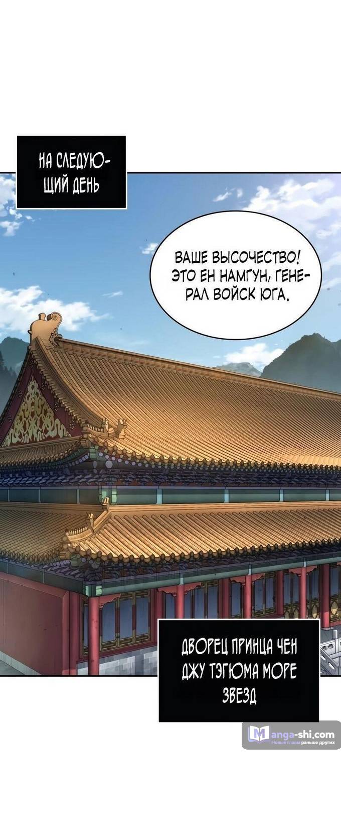 Страница 63 главы 219 манги Наномашины / Nano Mashin