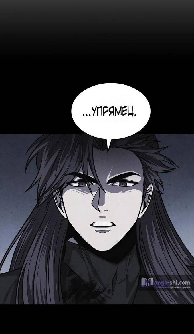 Страница 66 главы 219 манги Наномашины / Nano Mashin