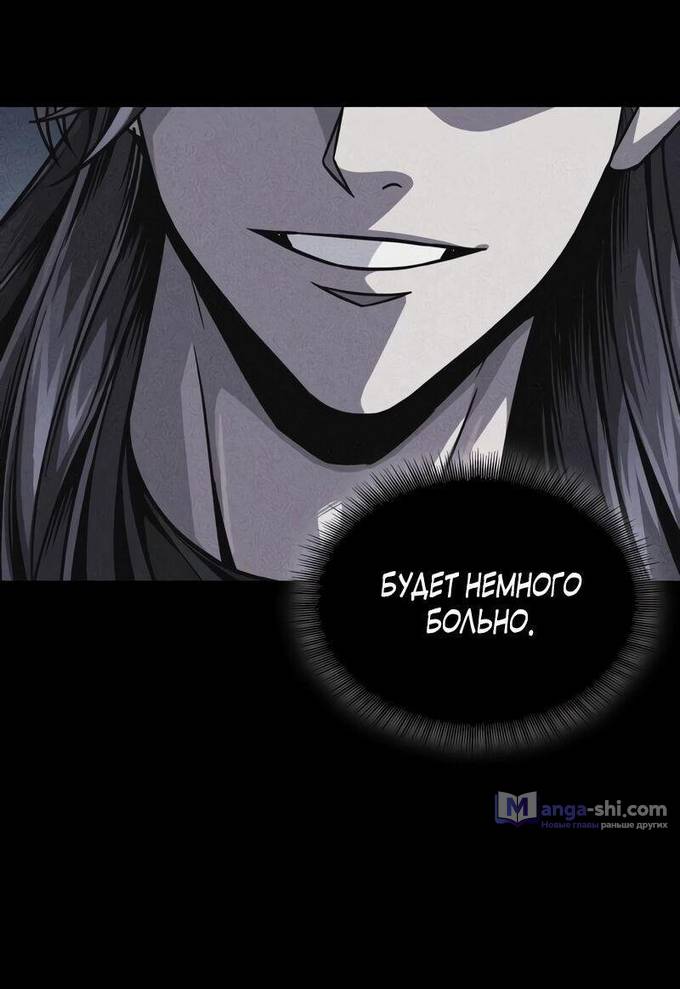 Страница 67 главы 219 манги Наномашины / Nano Mashin