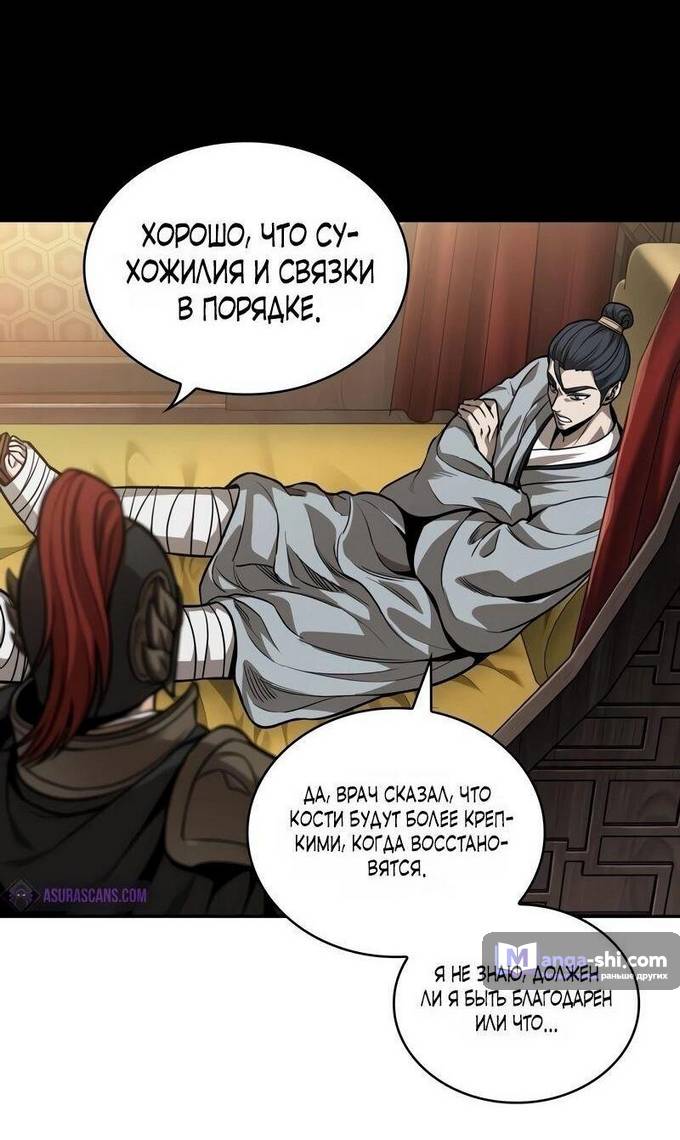 Страница 68 главы 219 манги Наномашины / Nano Mashin