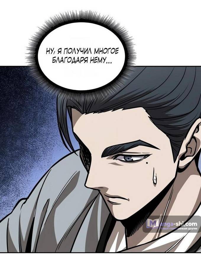 Страница 69 главы 219 манги Наномашины / Nano Mashin