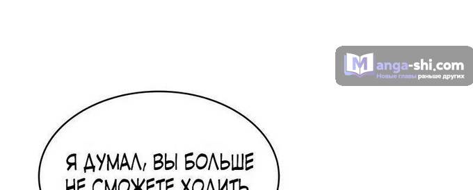 Страница 72 главы 219 манги Наномашины / Nano Mashin