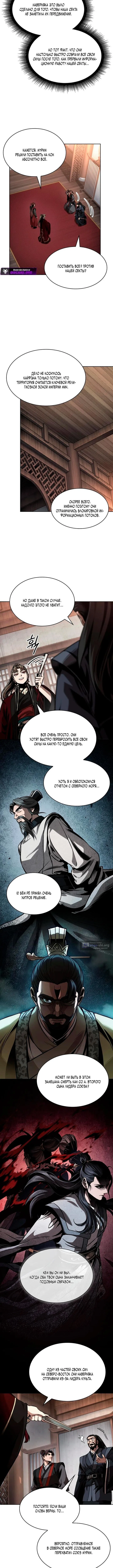 Страница 4 главы 288 манги Наномашины / Nano Mashin