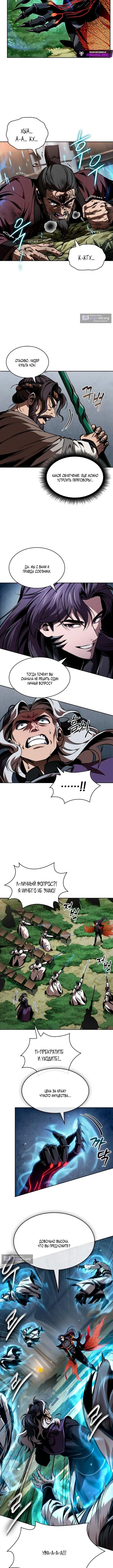 Страница 8 главы 288 манги Наномашины / Nano Mashin